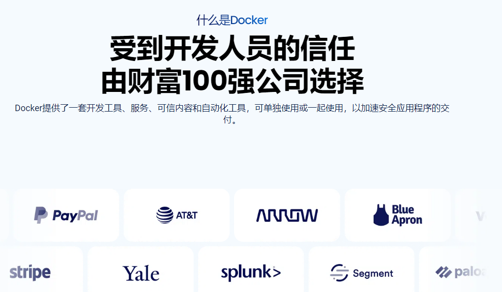 Docker是什么.png